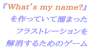 ANVQ[ uwWhat's my name? x́iȉjv